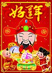 春节吊旗