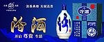 汾酒