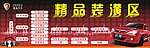 装潢
