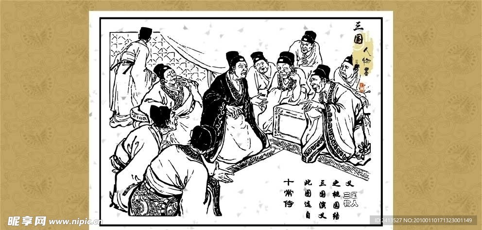 三国演义人物画系列