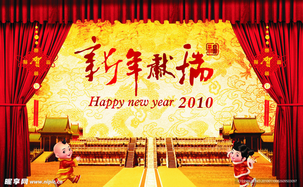 新年快乐