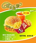 KFC店长推荐