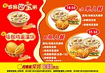 肯德基真鲜四宝粥