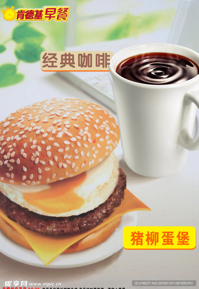 肯德基