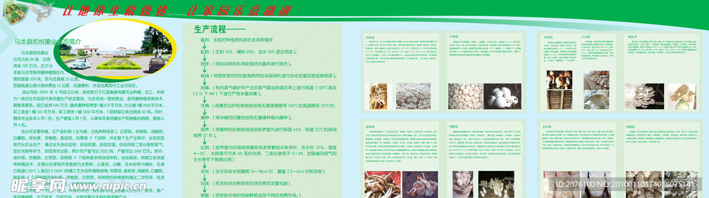 纸色展板 宣传栏