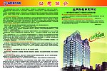 新华人寿公司简介