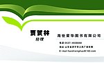 名片赏析
