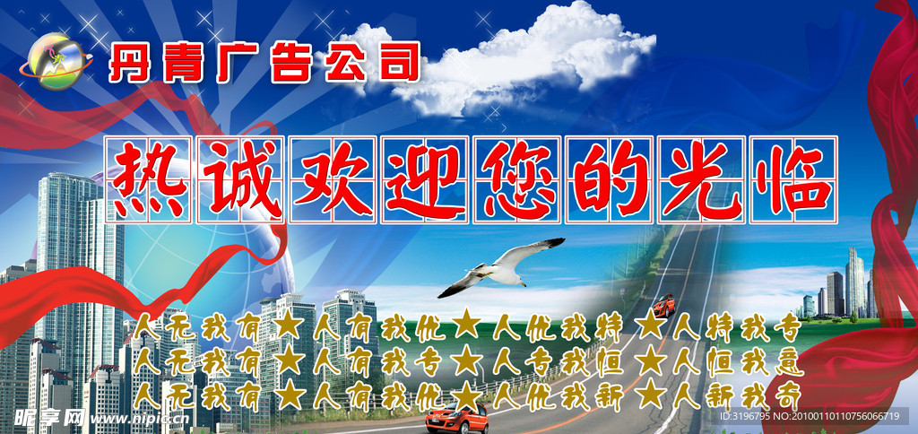 丹青广告