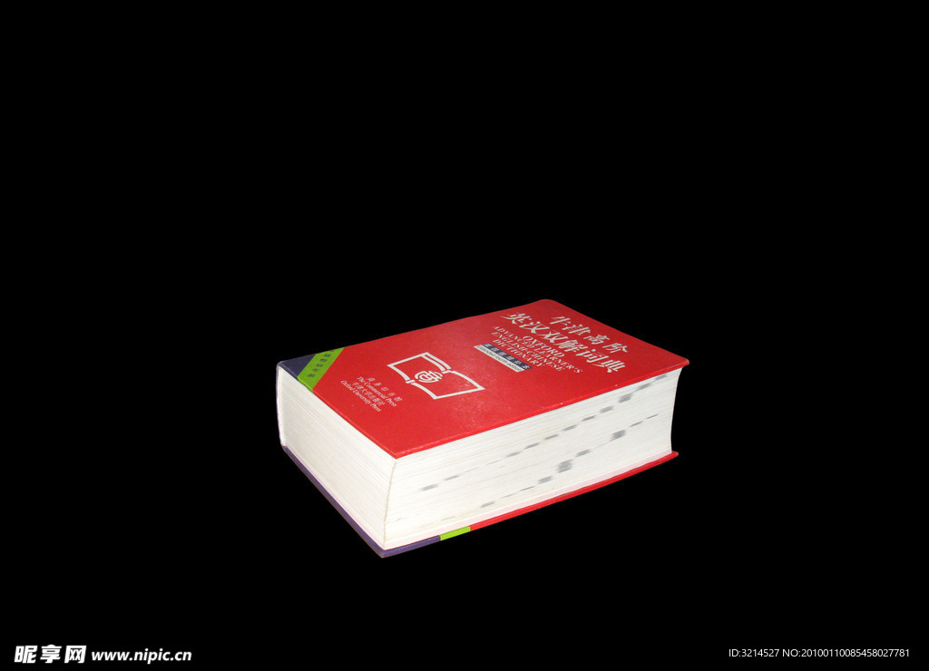 书 字典