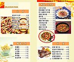 菜单