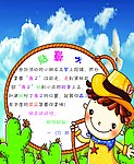贴鼻子