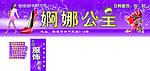 婀娜公主