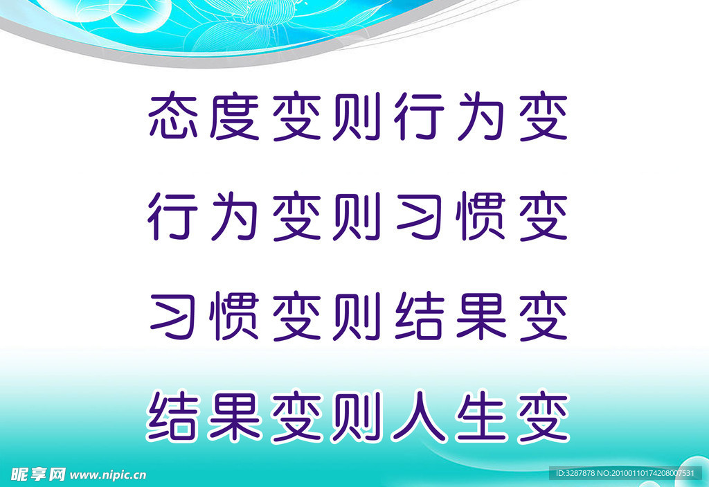 制度牌