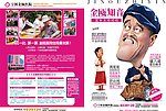 笑话杂志