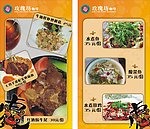 咖啡店菜单