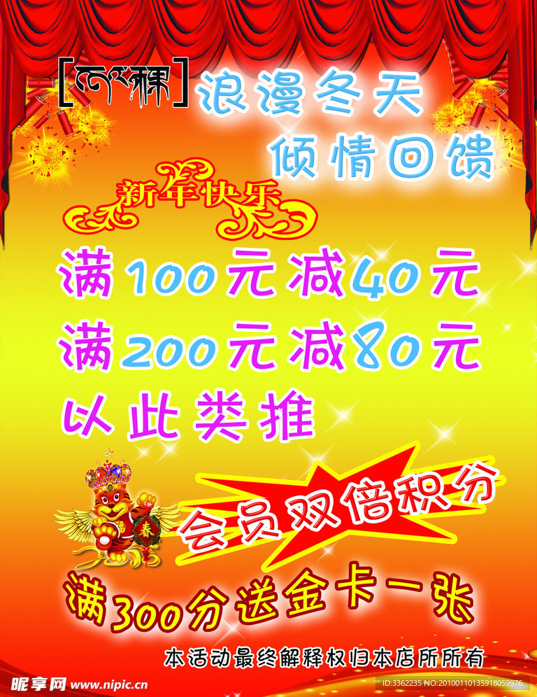 品牌服装活动宣传