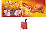 中秋包装封面