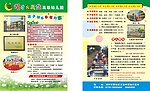 幼儿园传单