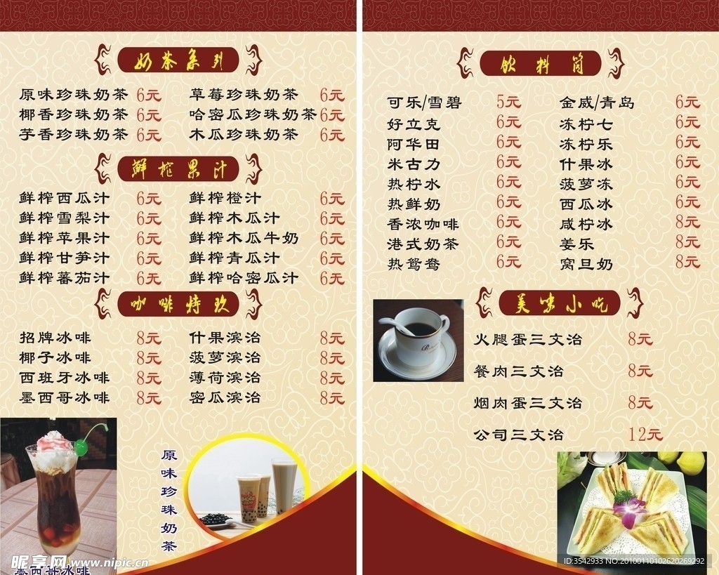菜单