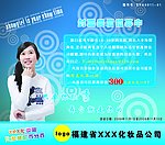 封面美眉征集