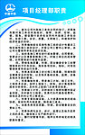 项目经理部职责
