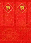 福(古装摄影素材)
