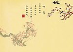相思（国画）