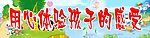 幼儿园墙体