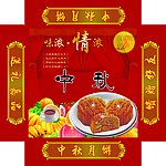 月饼盒