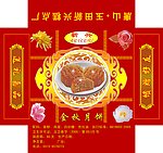 月饼