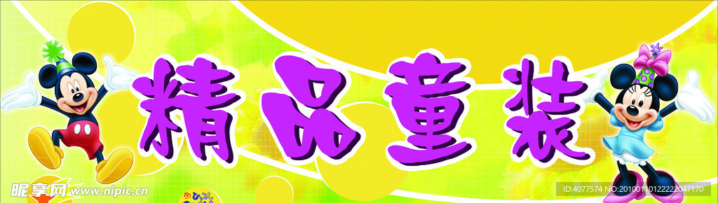 灯箱片
