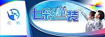 户外广告