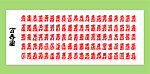 百寿图