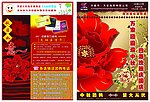 超市中秋节彩页