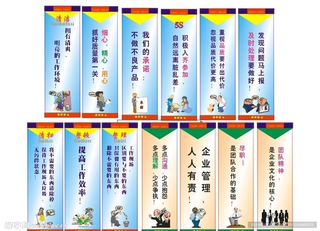 公司标语