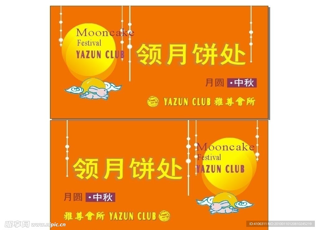户外海报