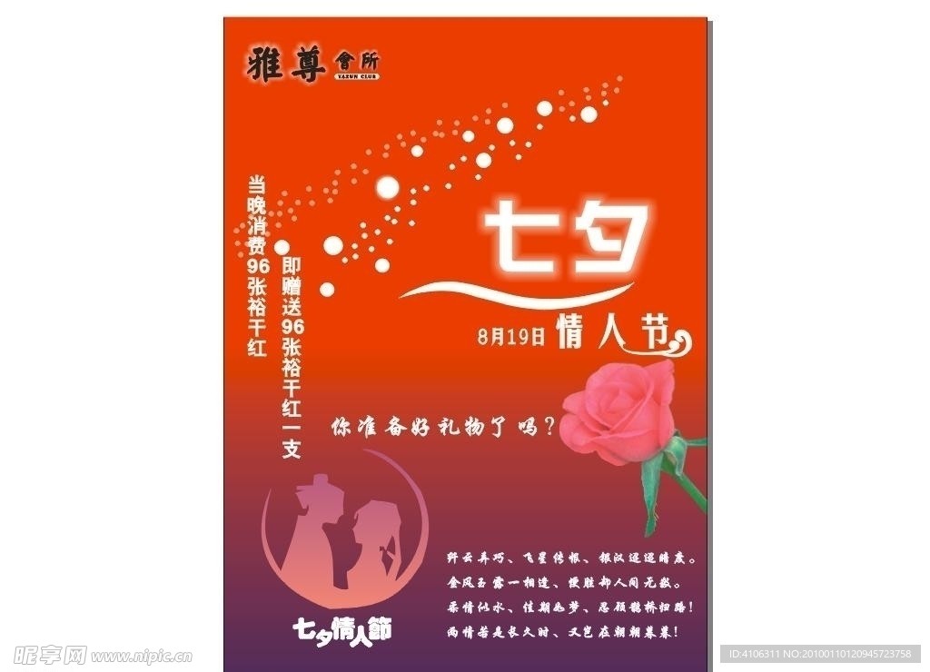 海报