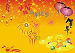 新年海报