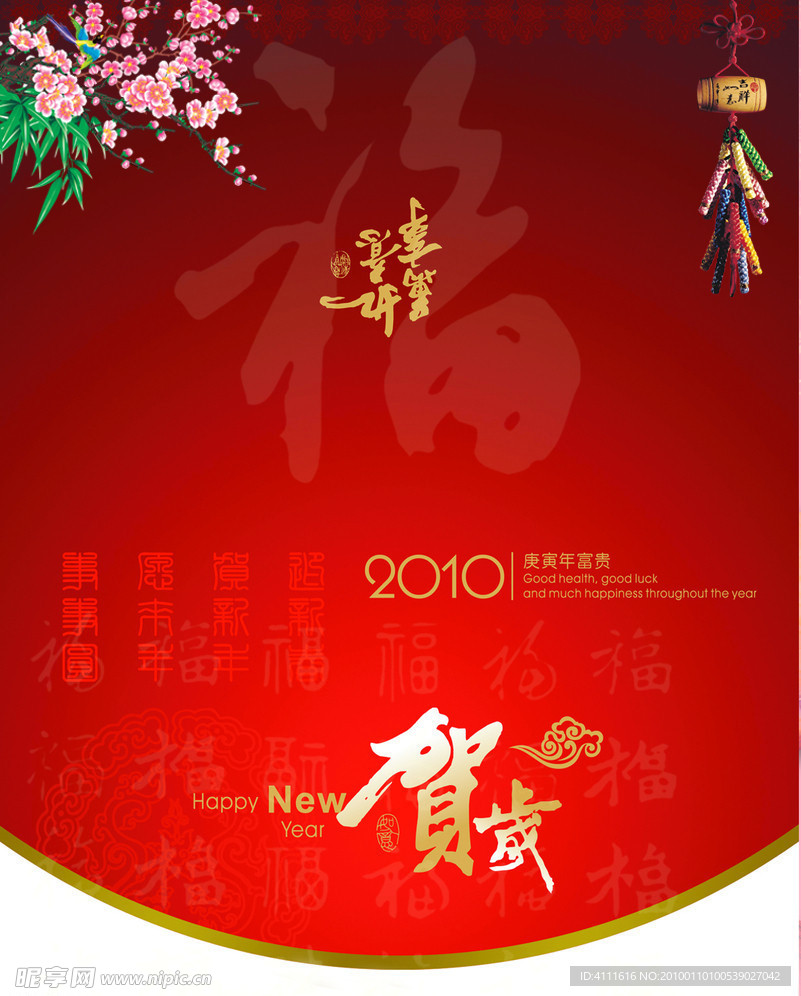 新年贺卡