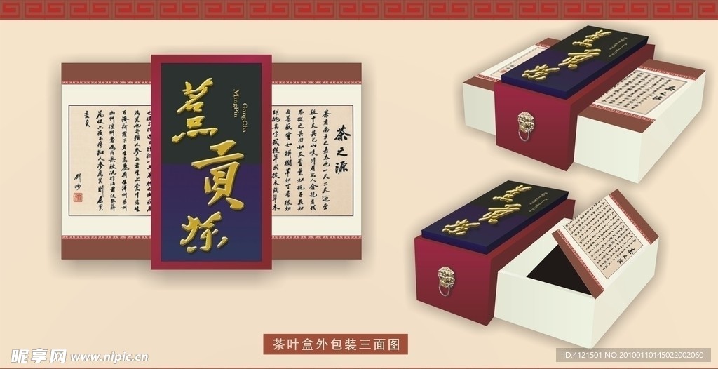 茶叶盒外观图