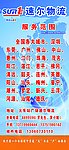 速尔物流
