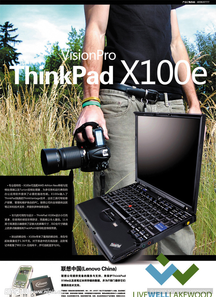 联想 thinkpad