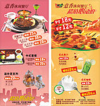 休闲餐厅促销广告