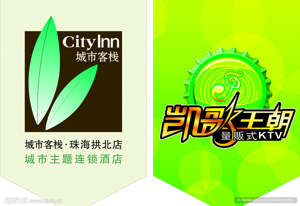 城市客栈