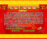 虎年墙体