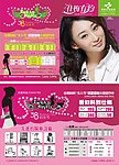 女人节杂志