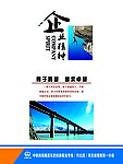 中国中铁