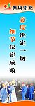 安全标语4