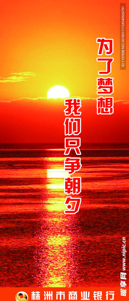 商业银行挂牌