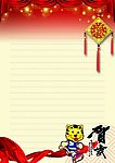 信纸
